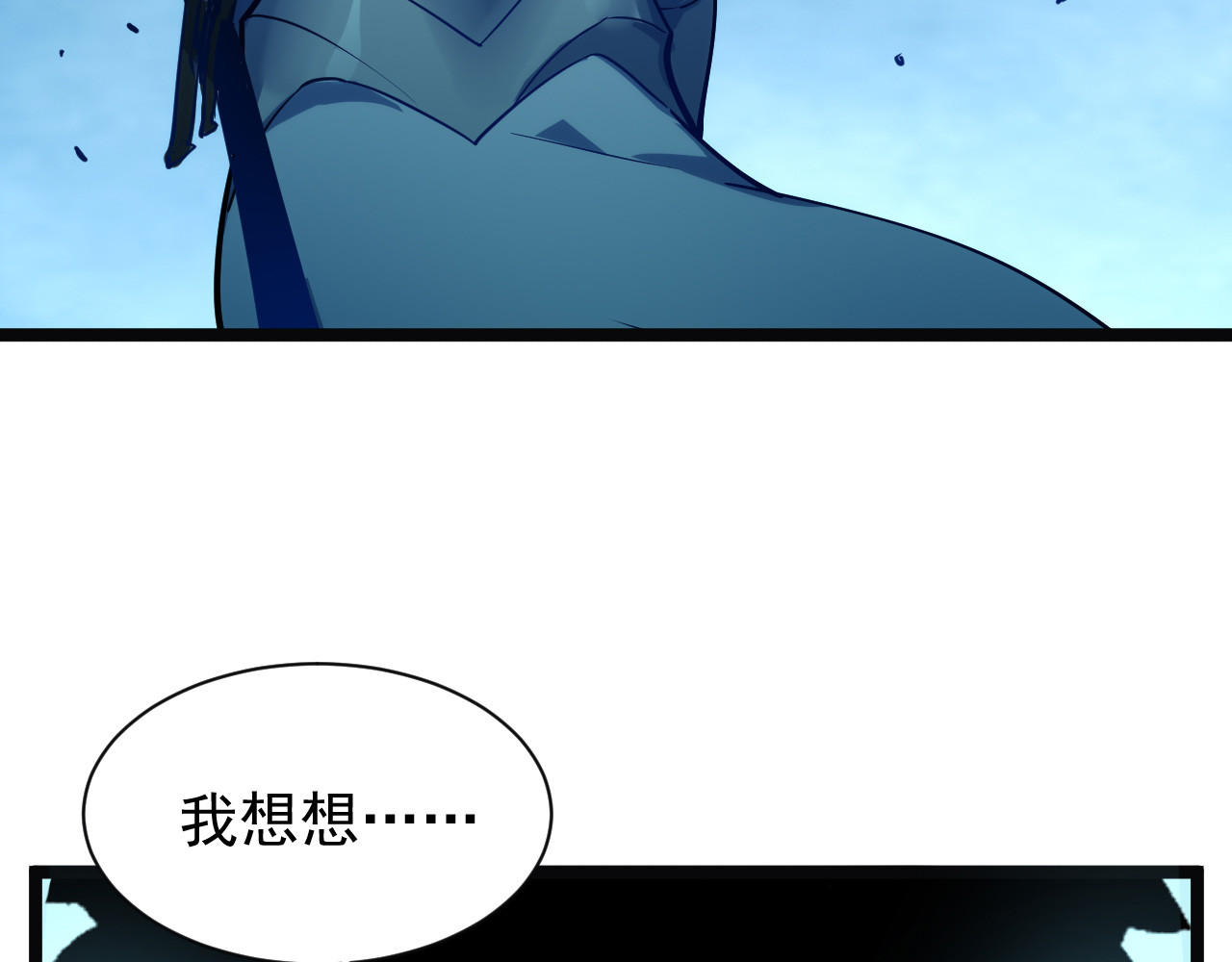 从末世崛起 第005话 背叛 第27页