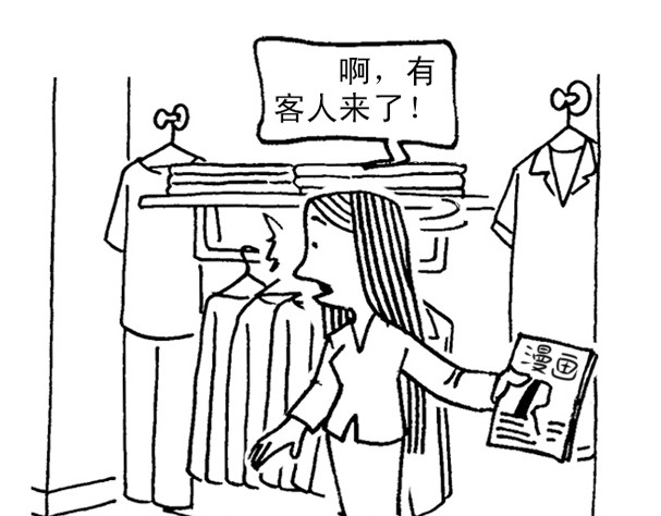 短篇汇演 如此顾客 第12页