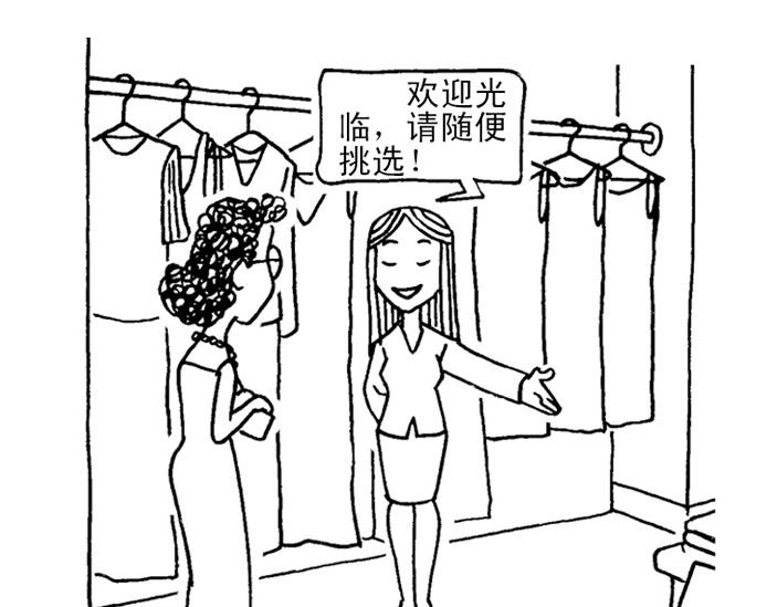 短篇汇演 如此顾客 第14页