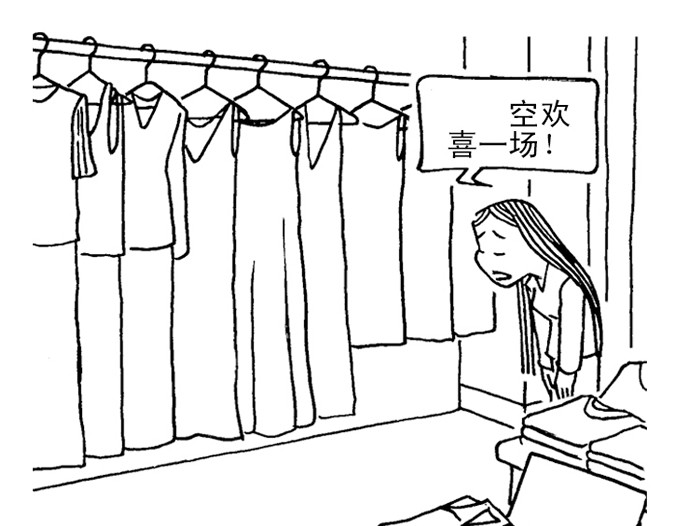 短篇汇演 如此顾客 第25页