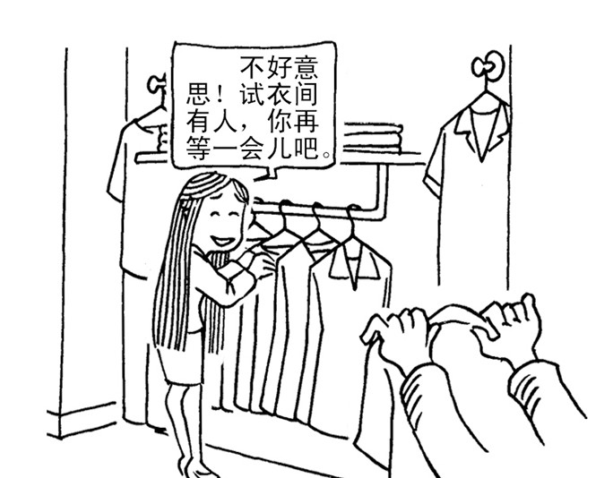 短篇汇演 如此顾客 第31页