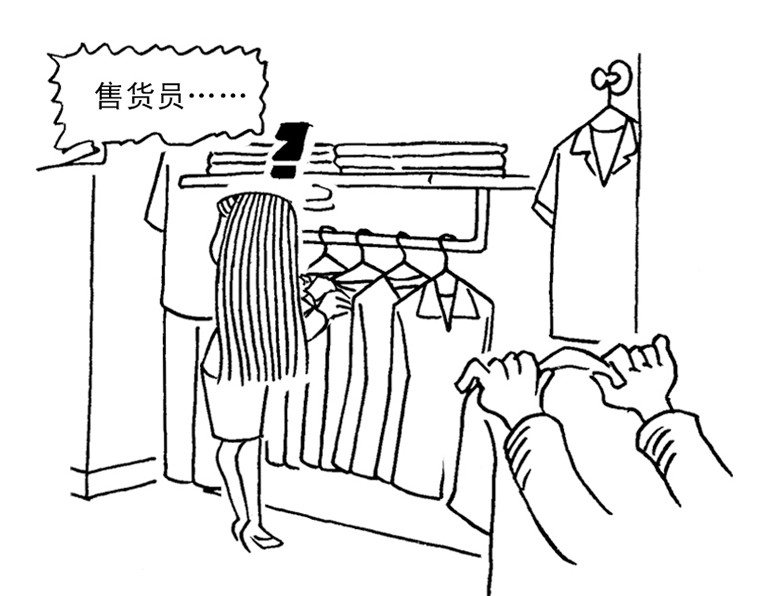 短篇汇演 如此顾客 第33页