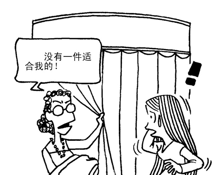 短篇汇演 如此顾客 第35页