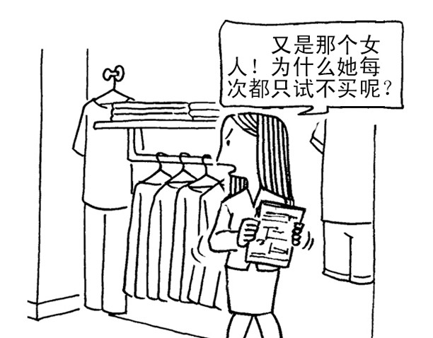短篇汇演 如此顾客 第49页