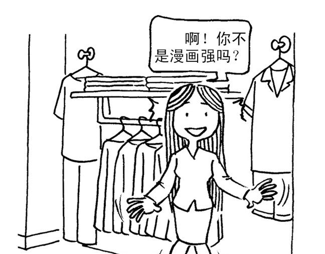 短篇汇演 如此顾客 第6页