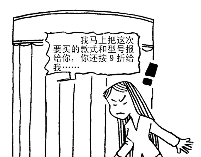 短篇汇演 如此顾客 第55页