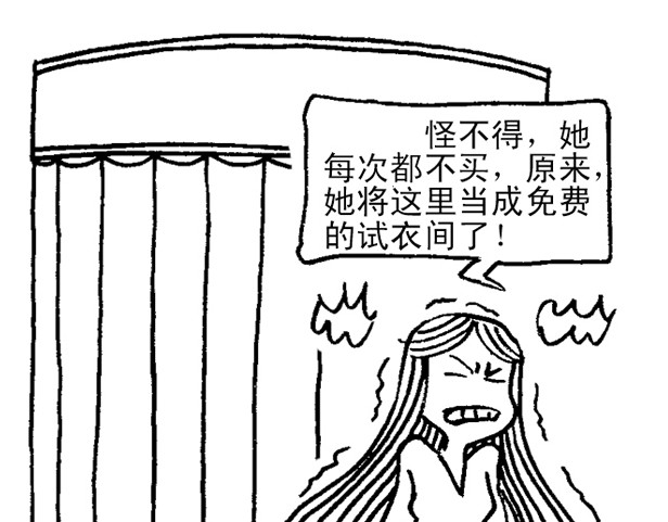 短篇汇演 如此顾客 第57页