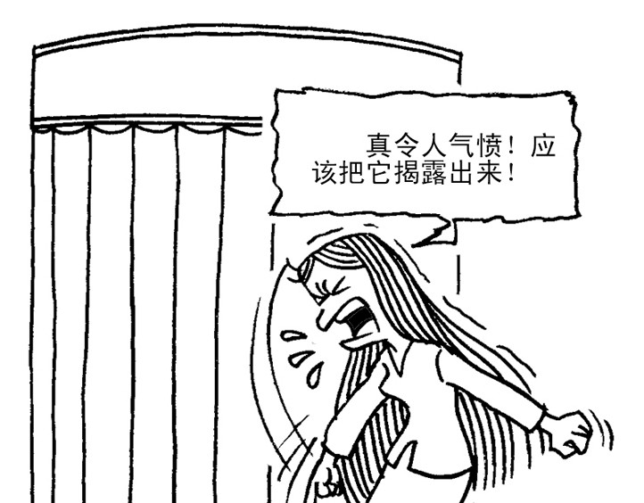 短篇汇演 如此顾客 第59页