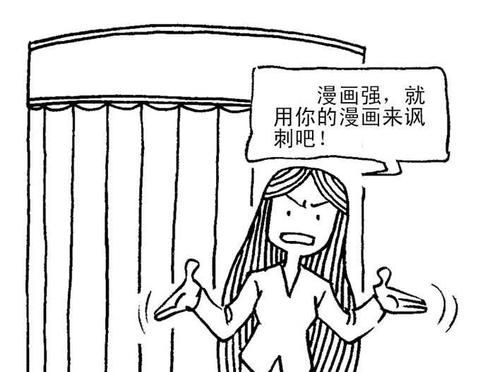 短篇汇演 如此顾客 第61页