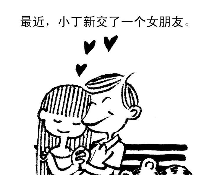 短篇汇演 过犹不及 第1页