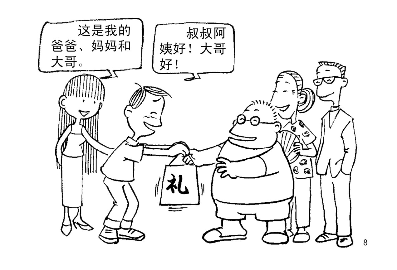 短篇汇演 过犹不及 第12页