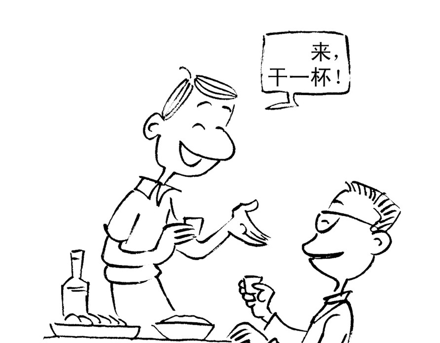 短篇汇演 过犹不及 第18页