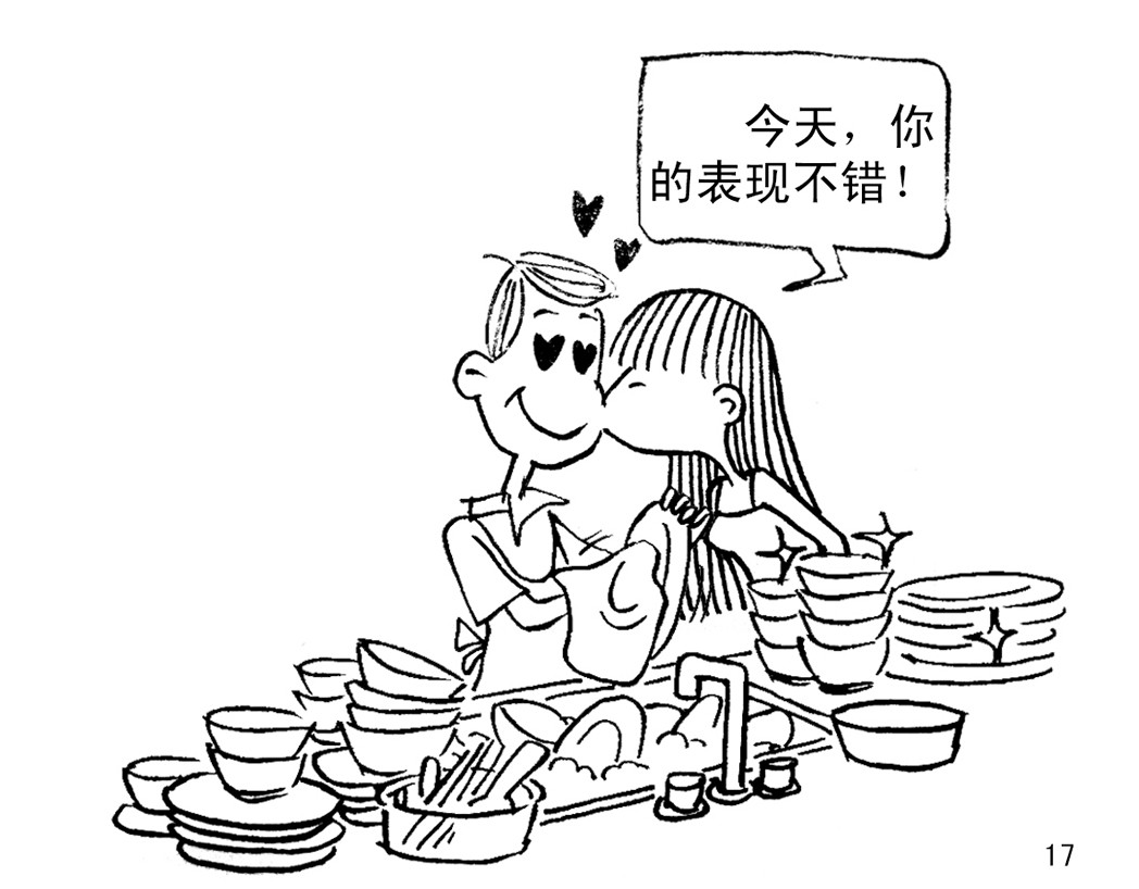 短篇汇演 过犹不及 第24页