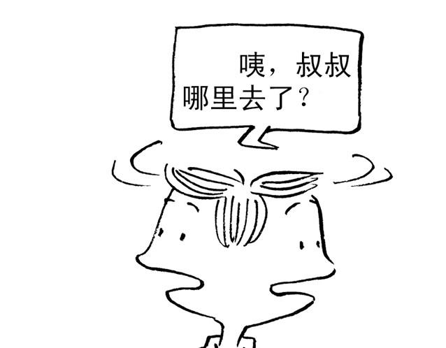 短篇汇演 过犹不及 第31页