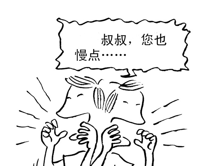 短篇汇演 过犹不及 第33页