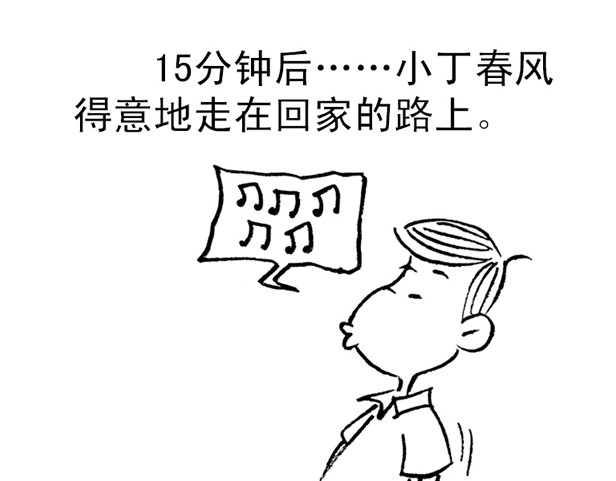 短篇汇演 过犹不及 第35页