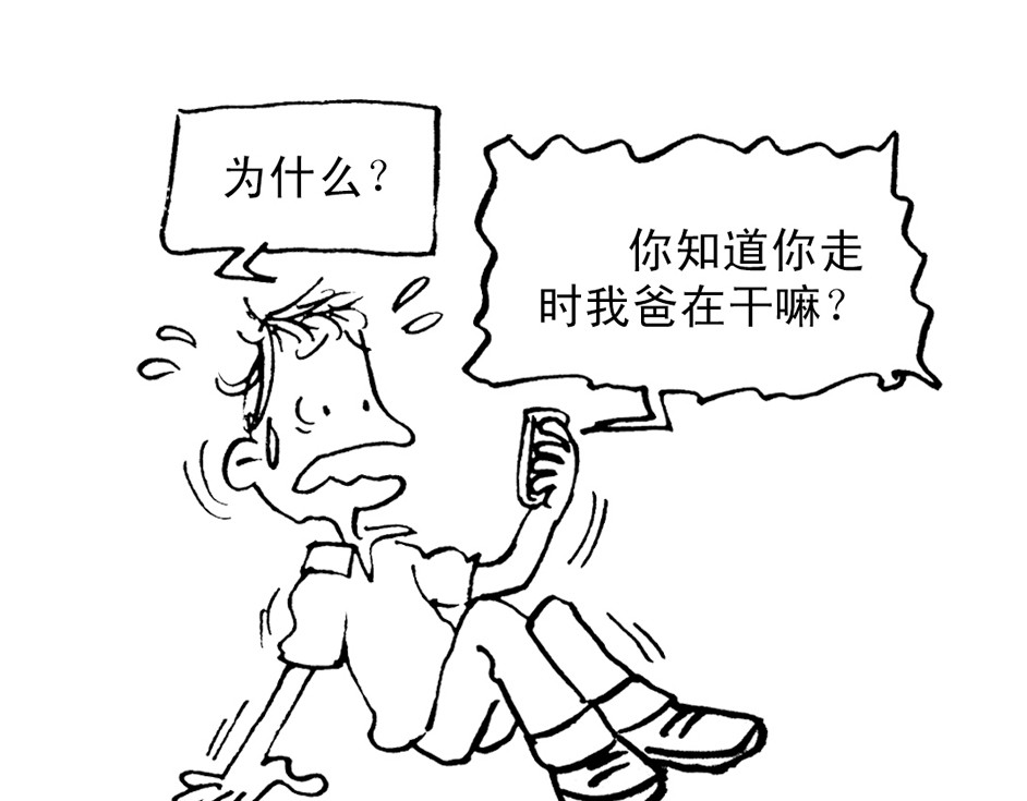 短篇汇演 过犹不及 第43页