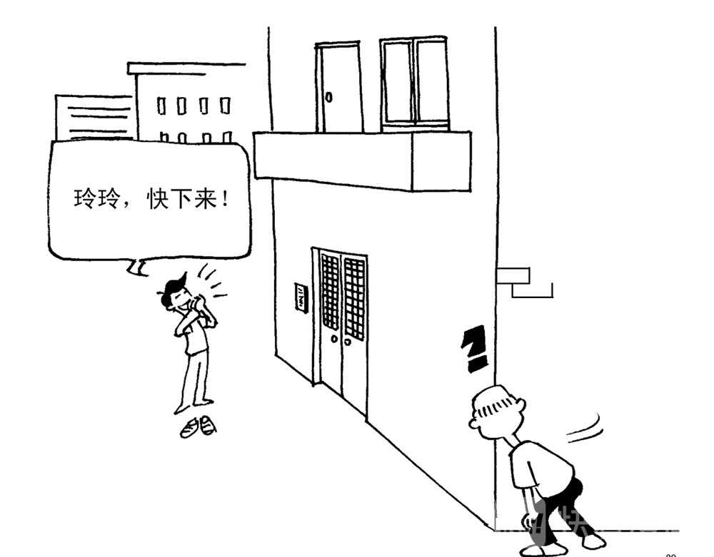 短篇汇演 修鞋记 第31页