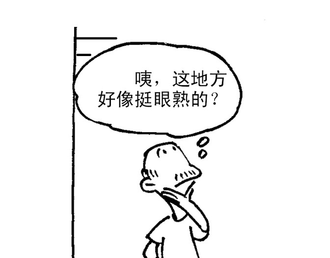 短篇汇演 修鞋记 第33页
