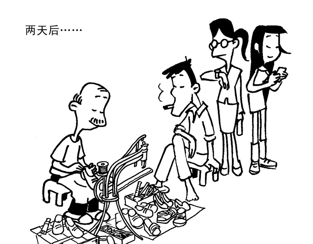 短篇汇演 修鞋记 第5页