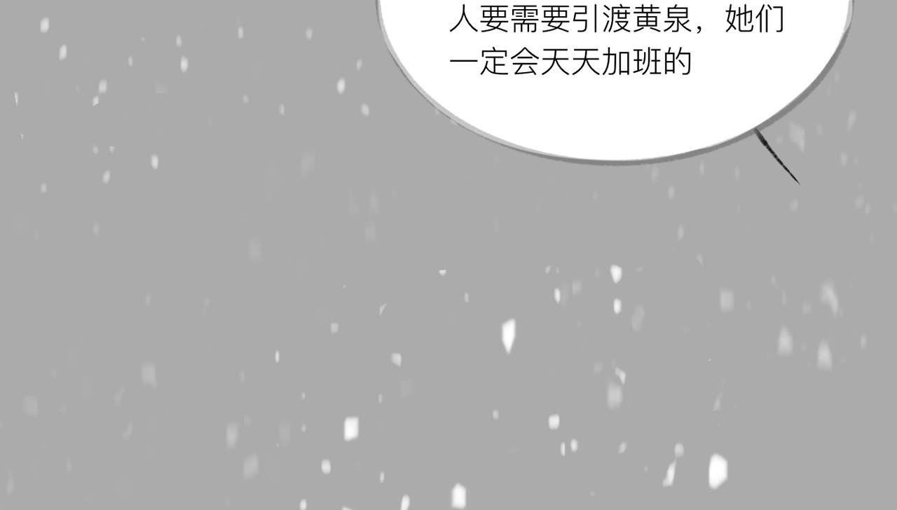 灯娥浮生 第二回 星下叹私合谁知1 第26页