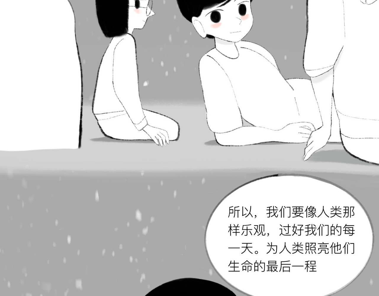 灯娥浮生 第二回 星下叹私合谁知1 第36页