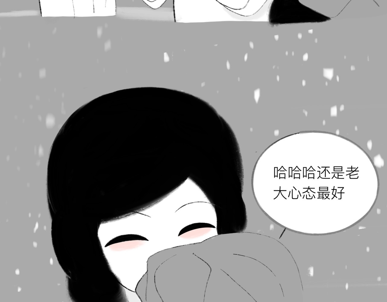 灯娥浮生 第二回 星下叹私合谁知1 第38页