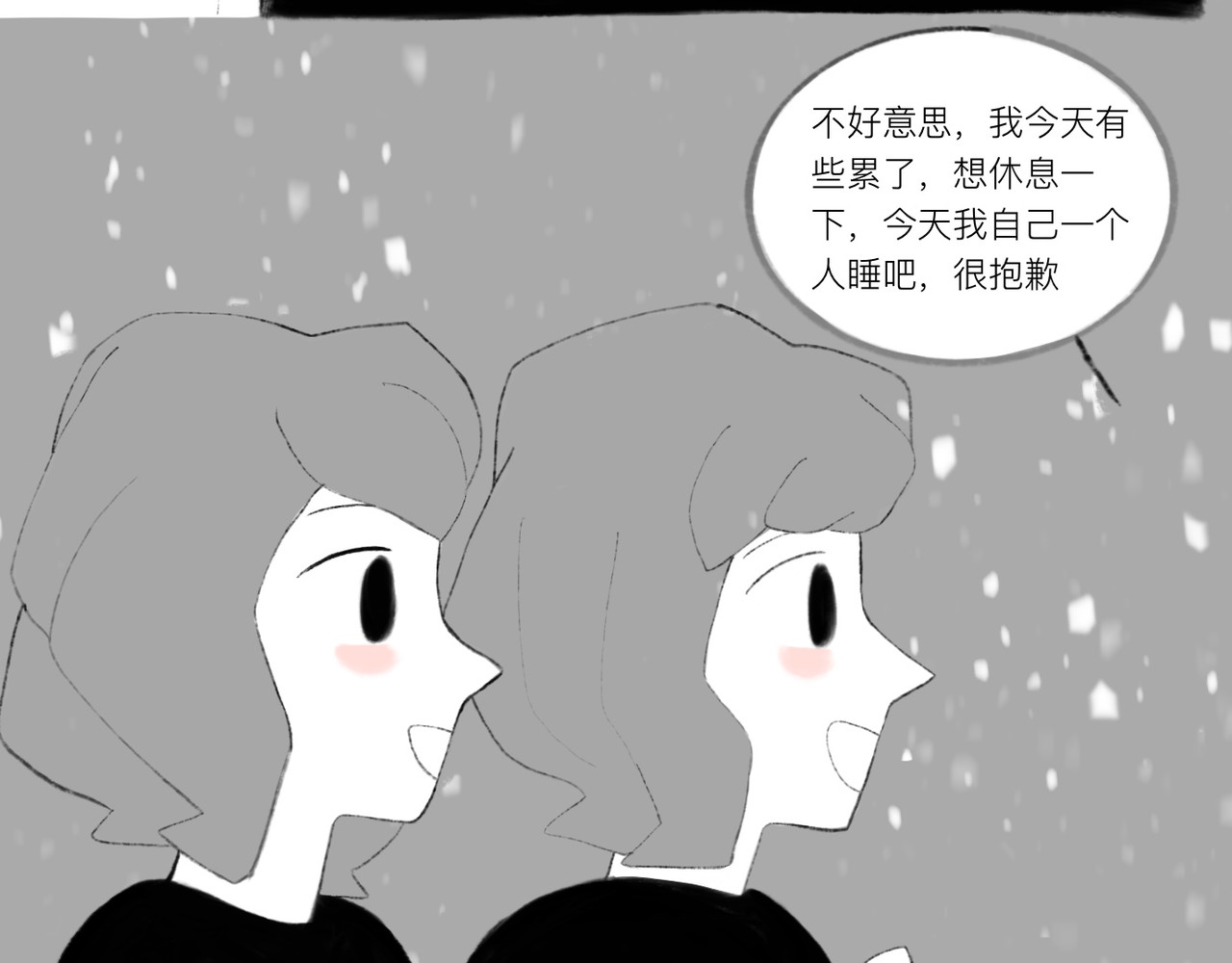 灯娥浮生 第二回 星下叹私合谁知1 第42页