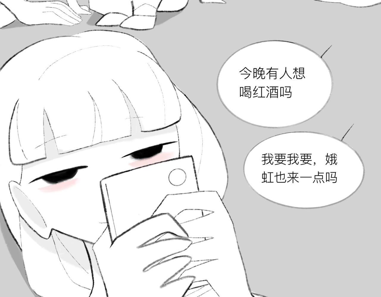 灯娥浮生 第二回 星下叹私合谁知1 第10页