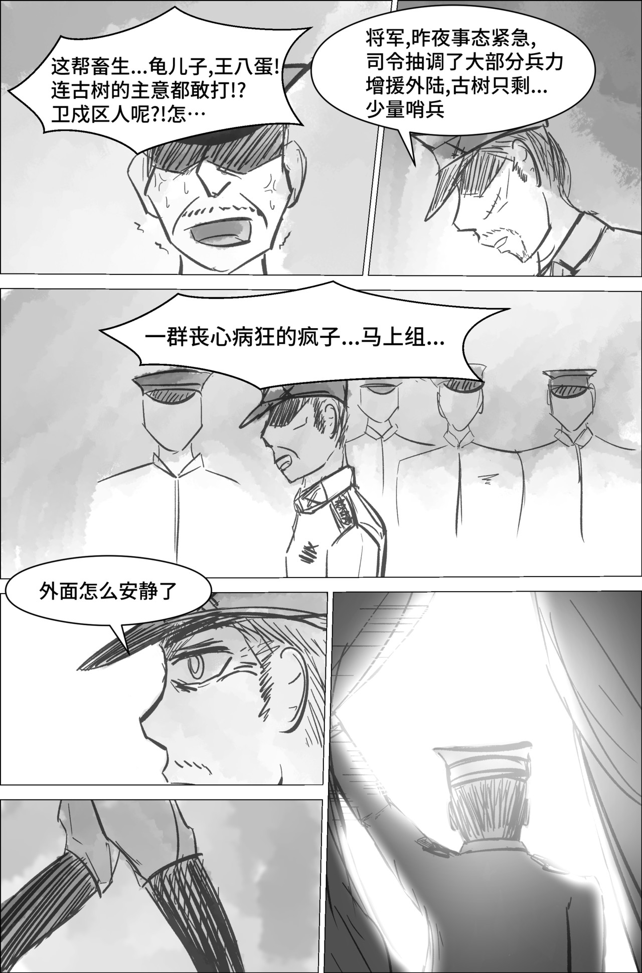 剑论OvO 1.1.2 怪物 第14页