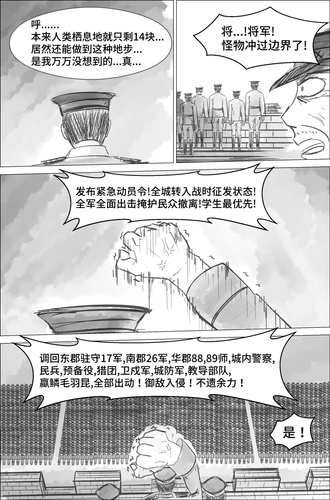 剑论OvO 1.1.2 怪物 第16页
