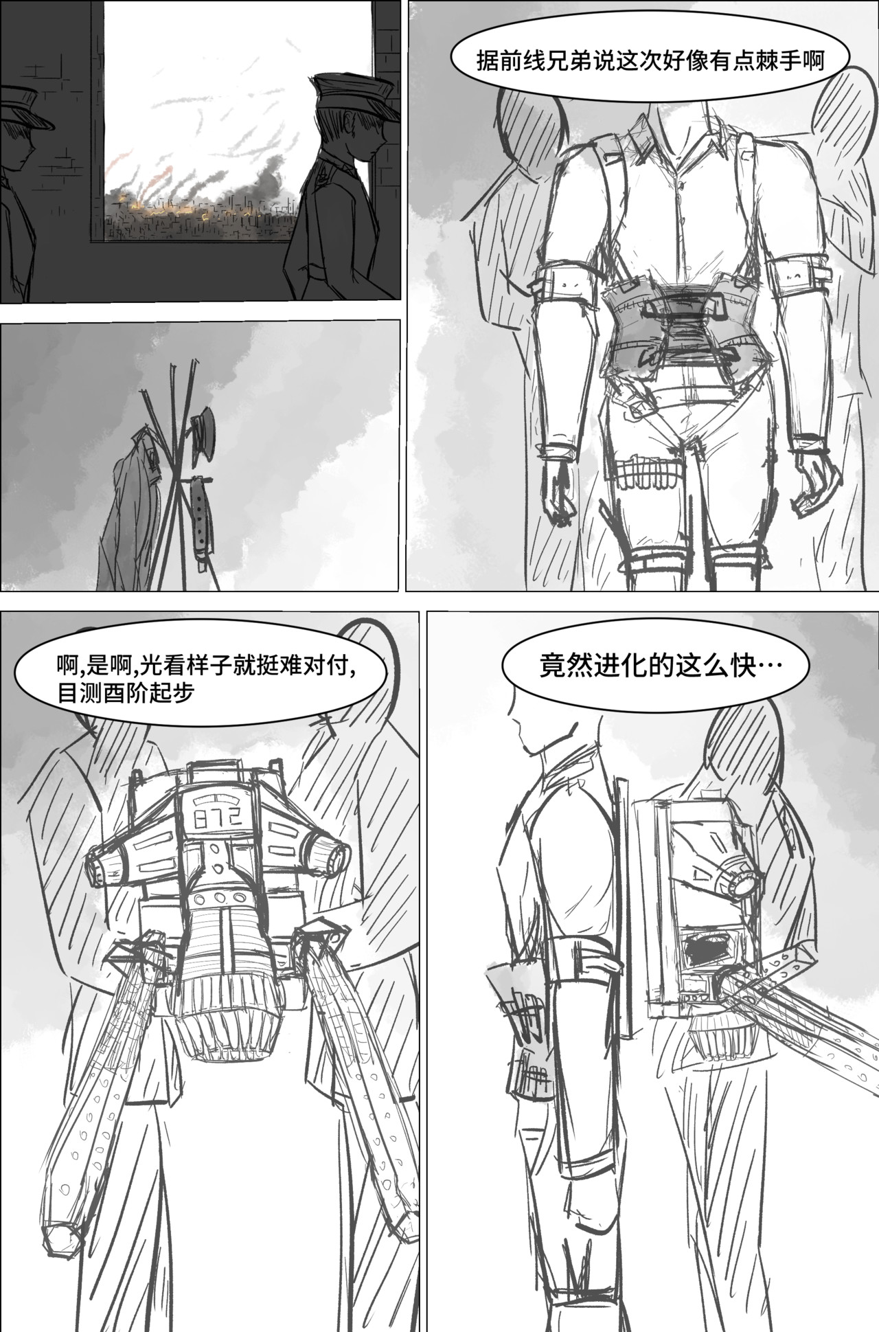 剑论OvO 1.1.2 怪物 第18页