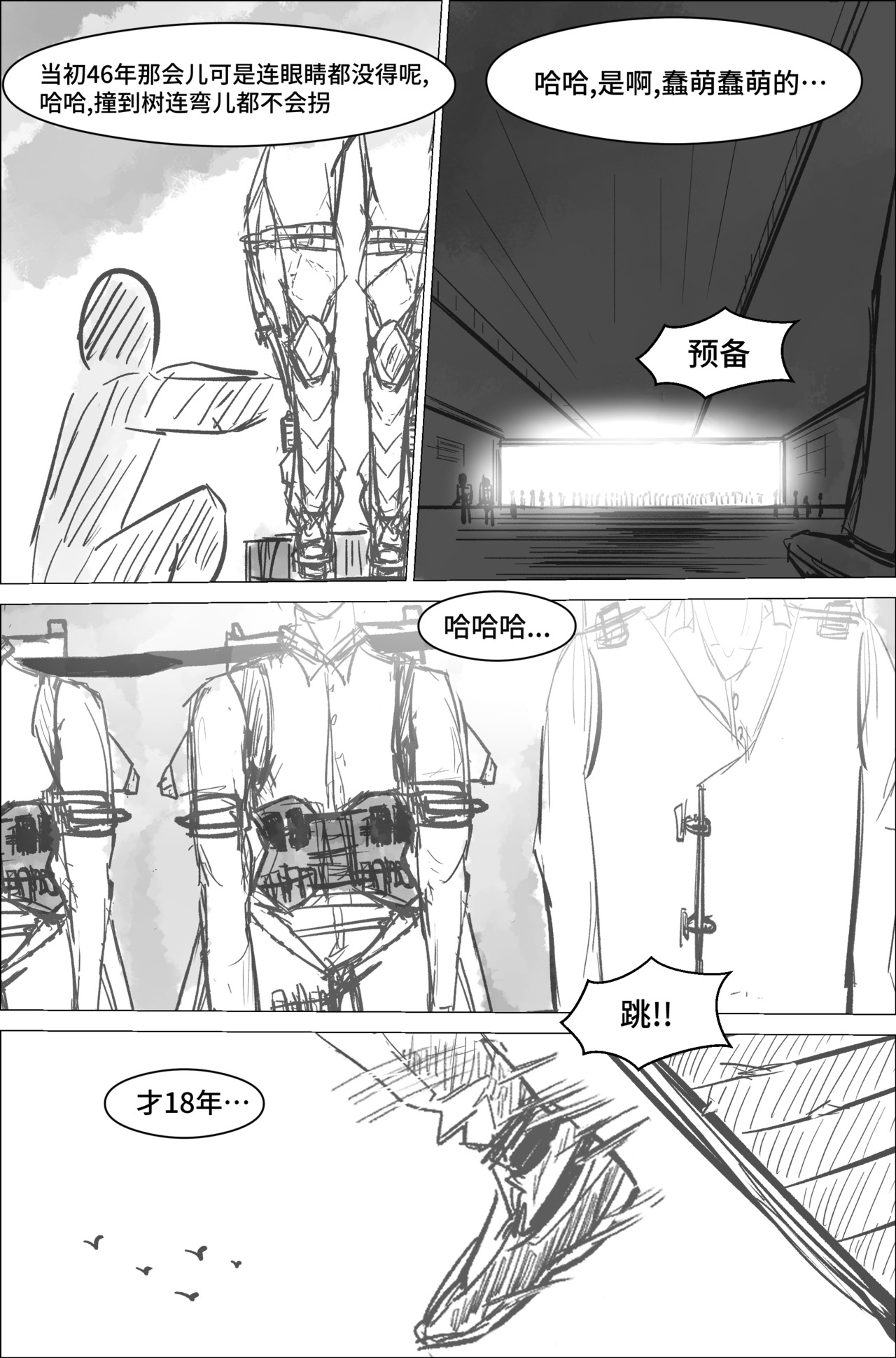 剑论OvO 1.1.2 怪物 第19页