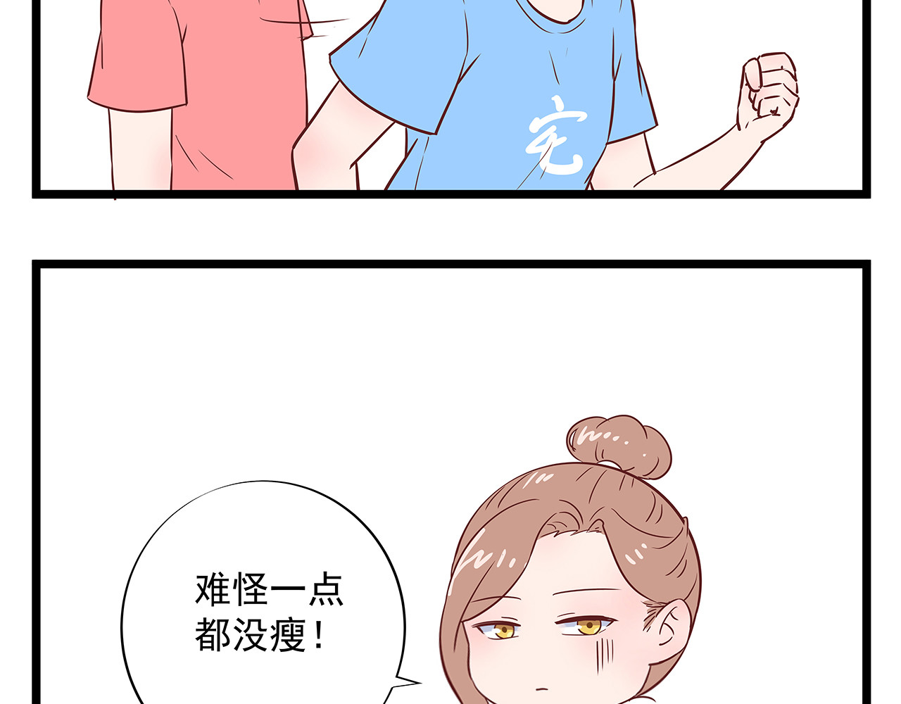  我的合租女友们 第1话 我的合租“女友”们 第18页
