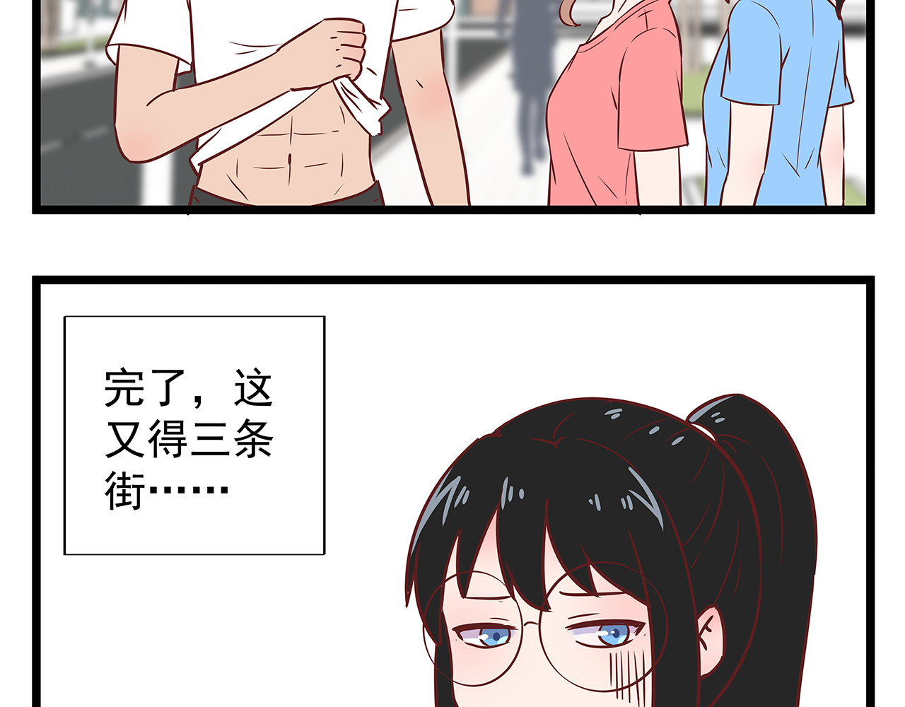  我的合租女友们 第1话 我的合租“女友”们 第24页