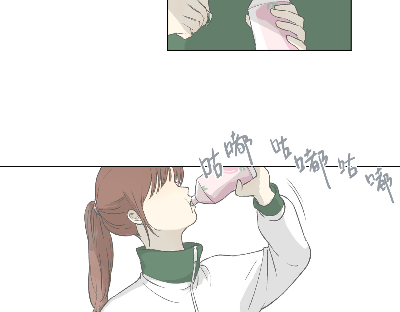 101颗柠檬薄荷糖 山重水复（3） 第23页