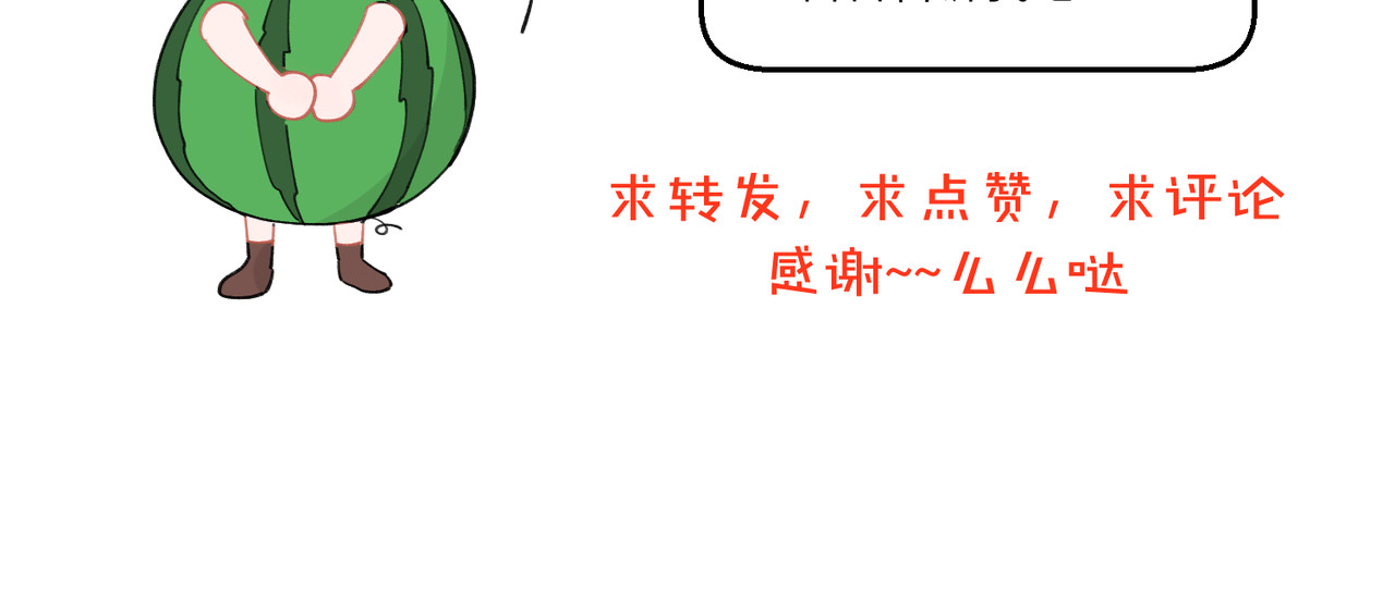 不小心 007-008 周末呢 第12页