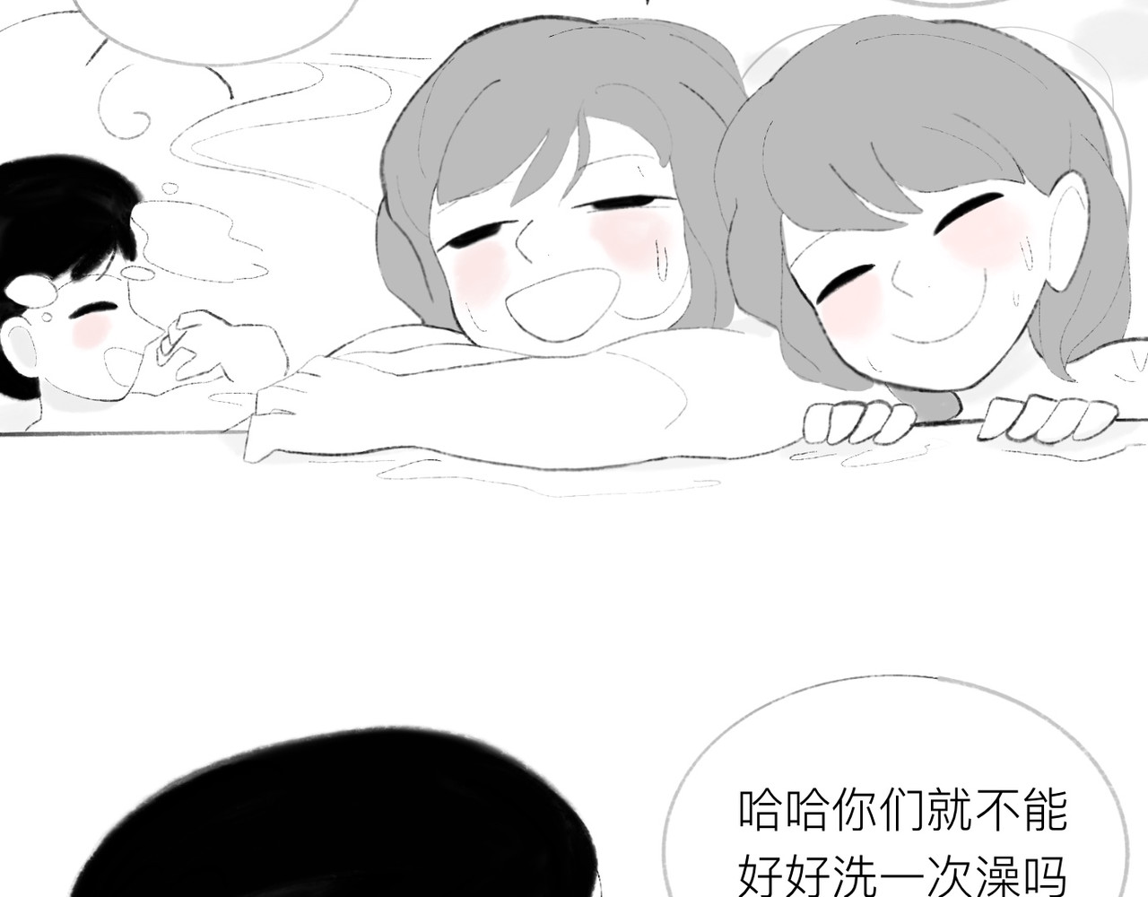 灯娥浮生 第二回 星下叹私合谁知2 第10页
