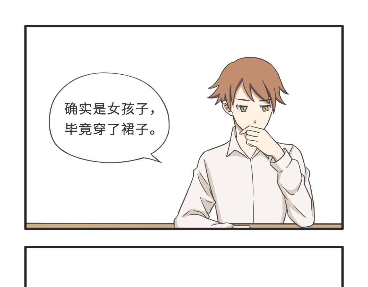 疯狂暗示 04那些年，一起打篮球的女生 第1页