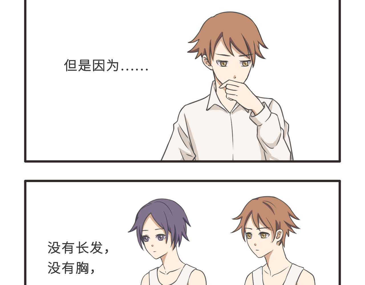 疯狂暗示 04那些年，一起打篮球的女生 第2页