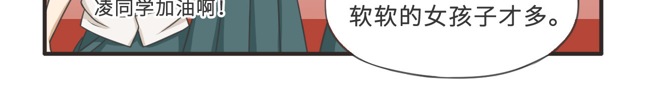 疯狂暗示 04那些年，一起打篮球的女生 第12页