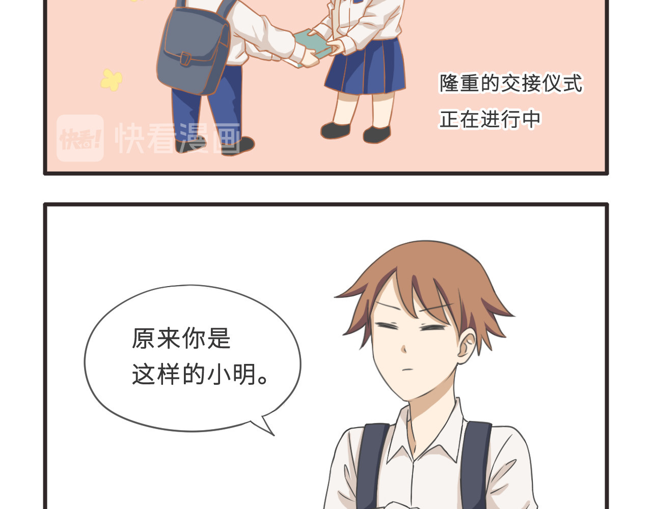 疯狂暗示 04那些年，一起打篮球的女生 第15页