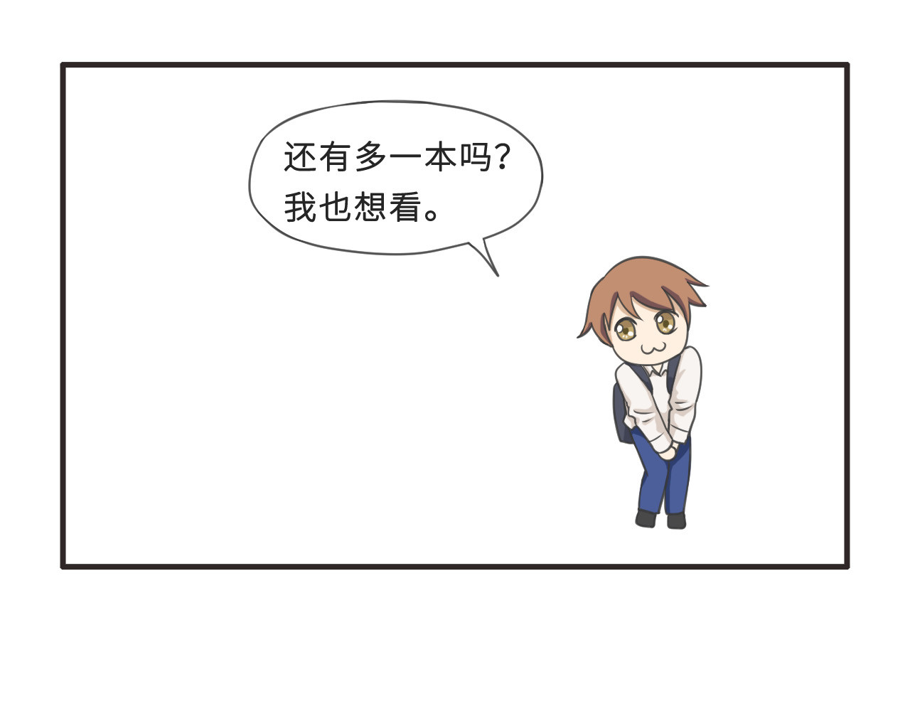 疯狂暗示 04那些年，一起打篮球的女生 第17页