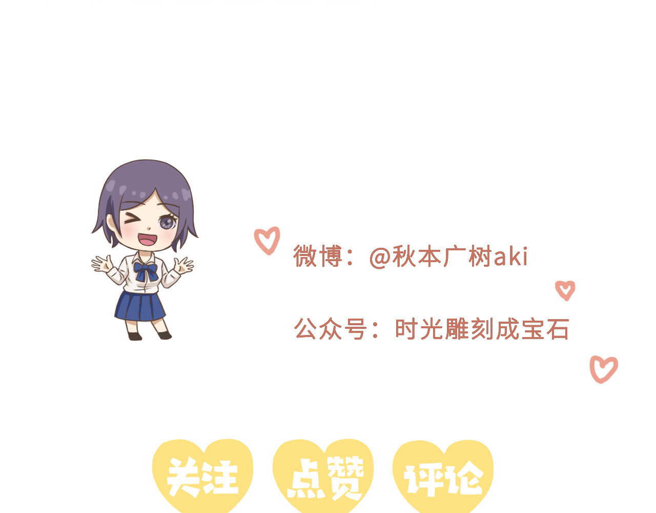 疯狂暗示 04那些年，一起打篮球的女生 第19页