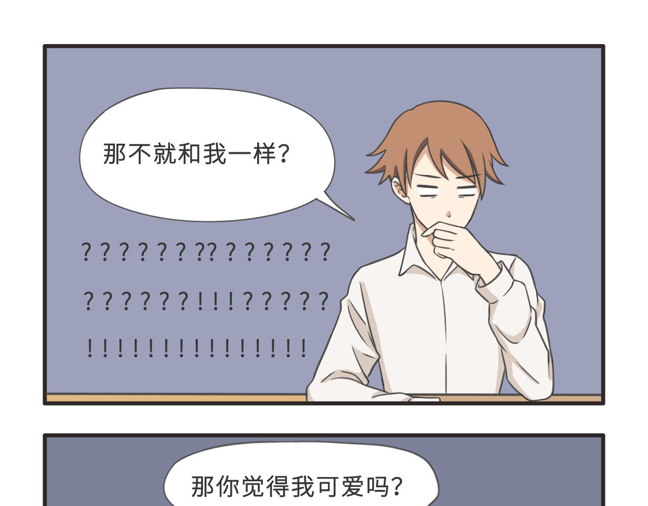 疯狂暗示 04那些年，一起打篮球的女生 第5页