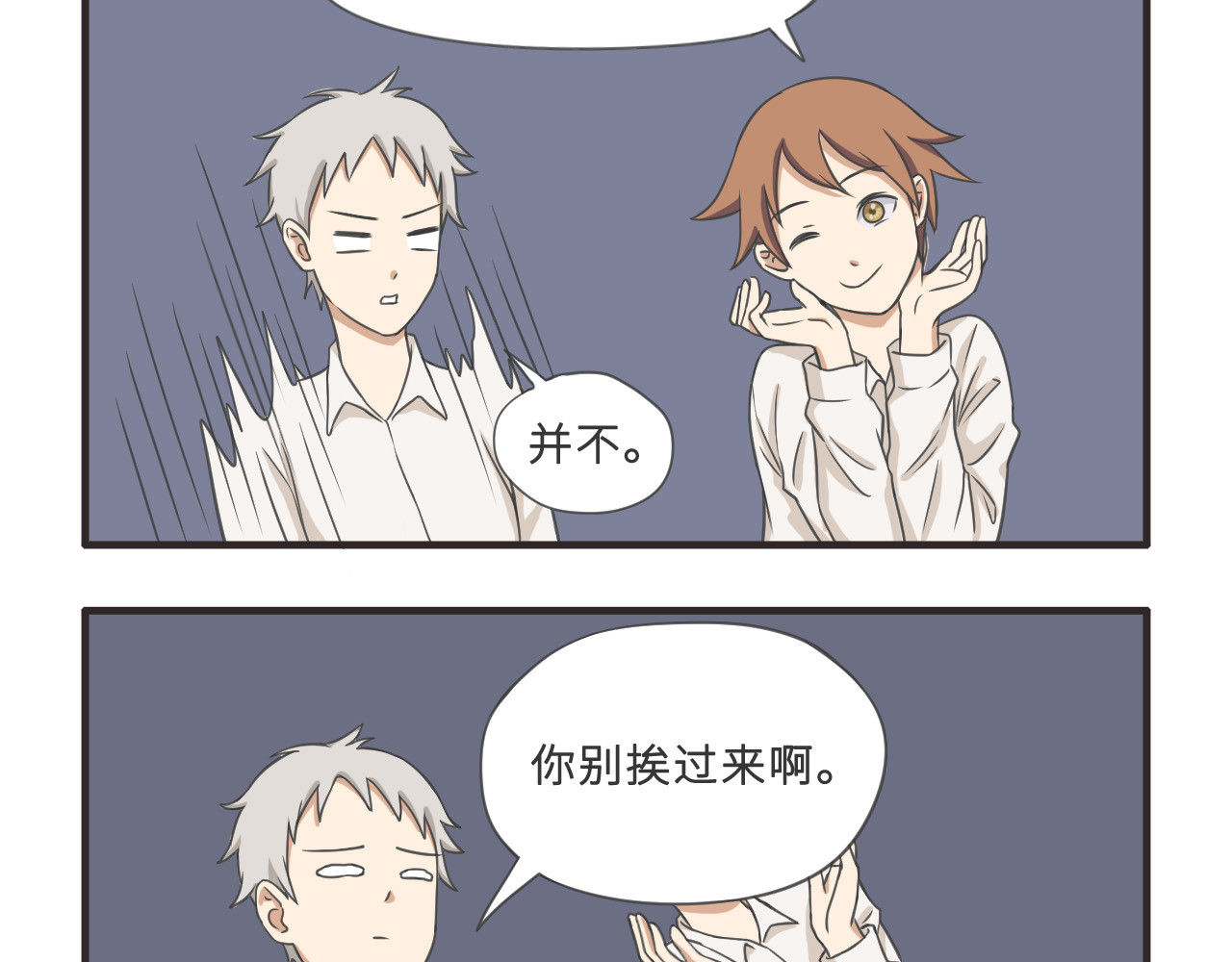 疯狂暗示 04那些年，一起打篮球的女生 第6页