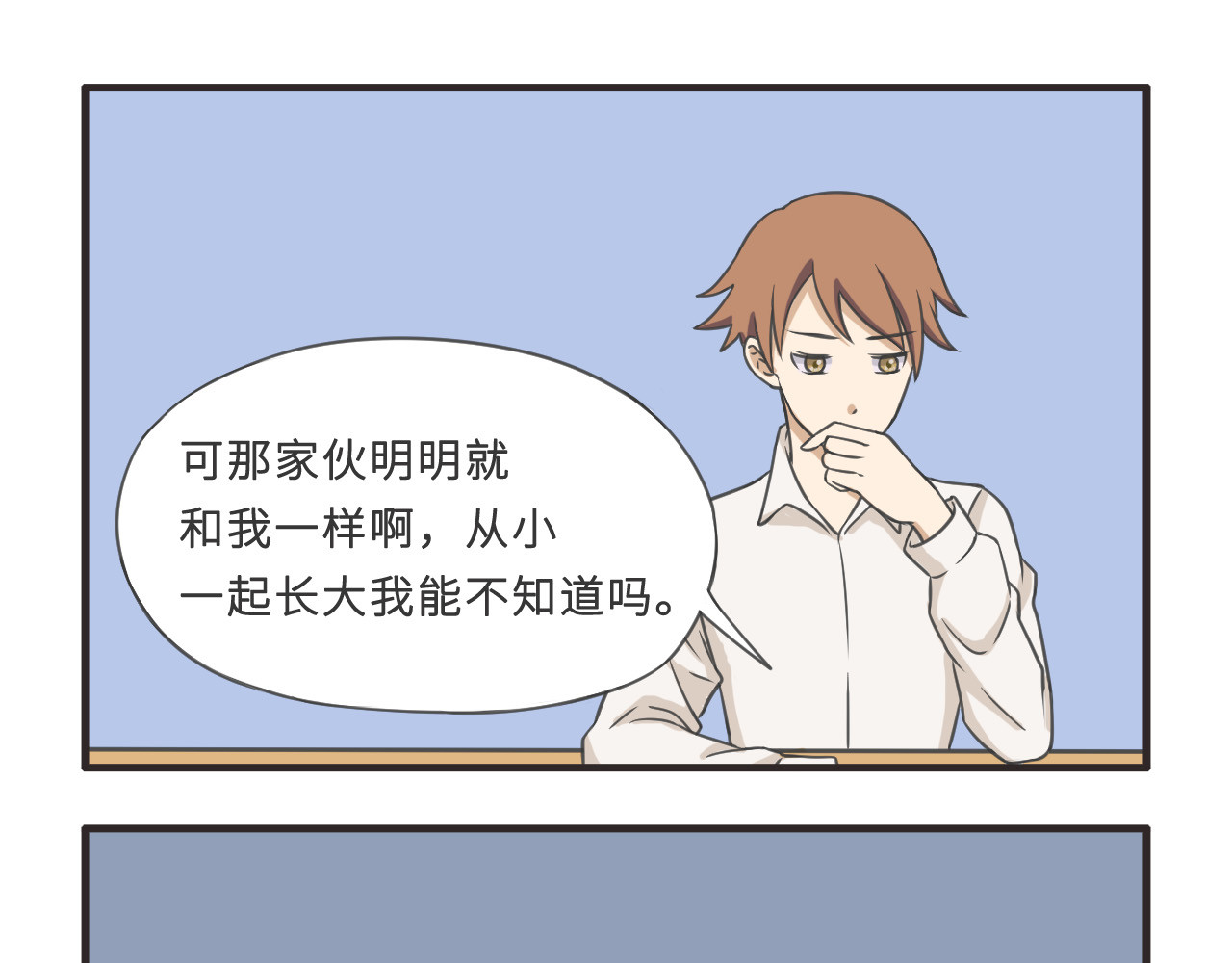 疯狂暗示 04那些年，一起打篮球的女生 第9页