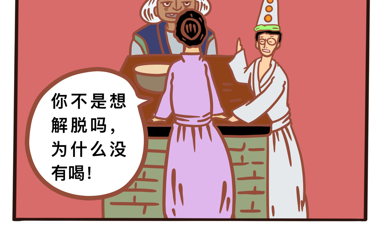黑白无常穿越异世界 第四章节  年轻时的回忆 第12页