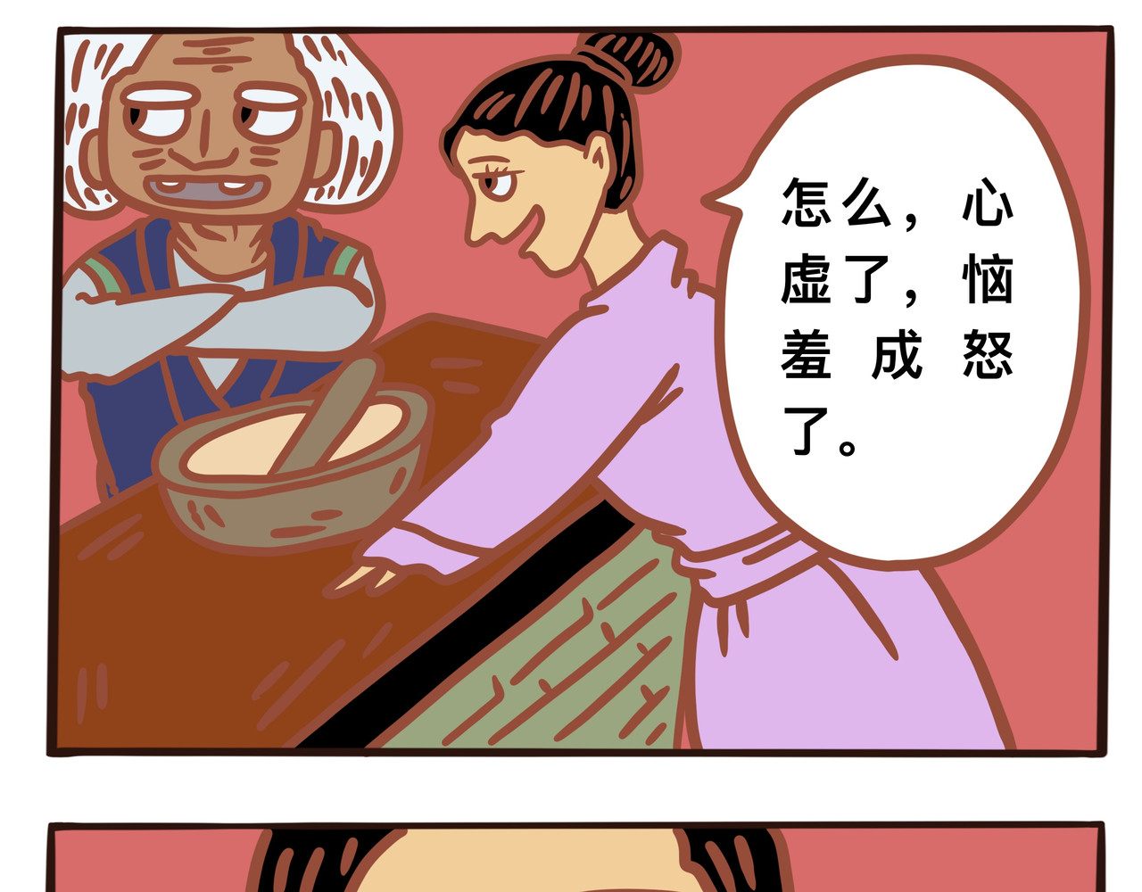 黑白无常穿越异世界 第四章节  年轻时的回忆 第15页