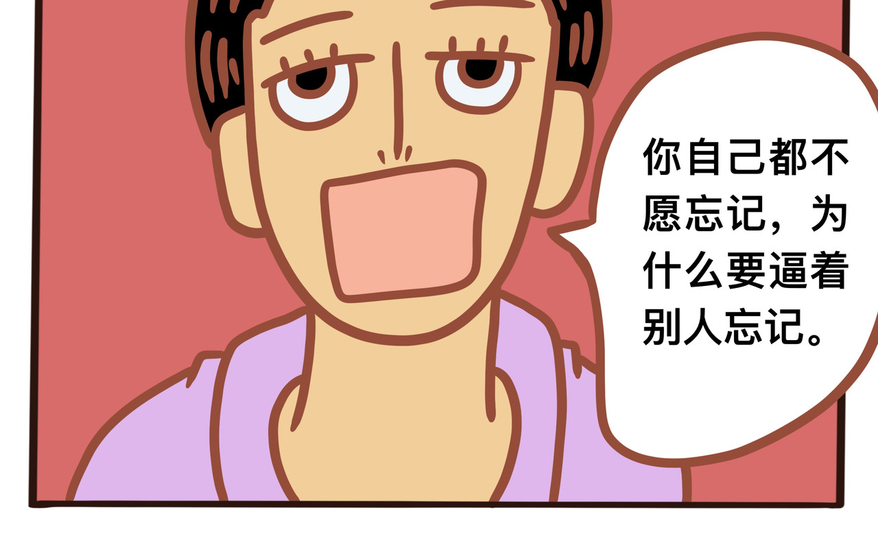 黑白无常穿越异世界 第四章节  年轻时的回忆 第16页